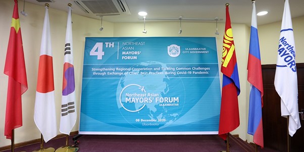 В Улан-Баторе состоялся Форум мэров городов Северо-Восточной Азии