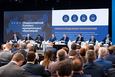 Заседание Комитета Общероссийского Конгресса 2021