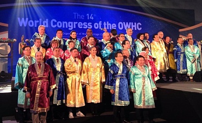 В Кёнджу прошел 14-й Всемирный конгресс ОГВН 