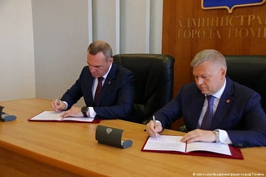 Главы Перми и Тюмени подписали соглашение о сотрудничестве между городами