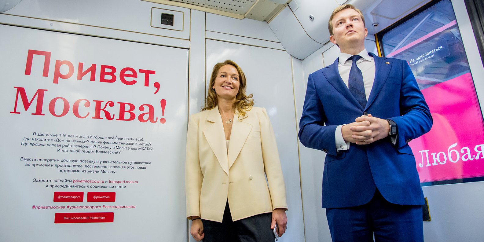 Moscow Won the UITP Awards