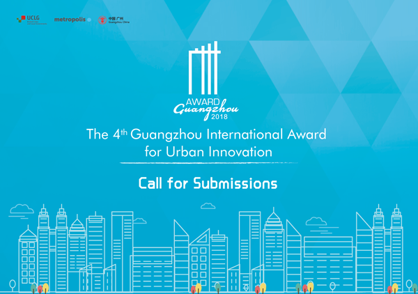 the 4th Guangzhou International Award for Urban Innovation 
