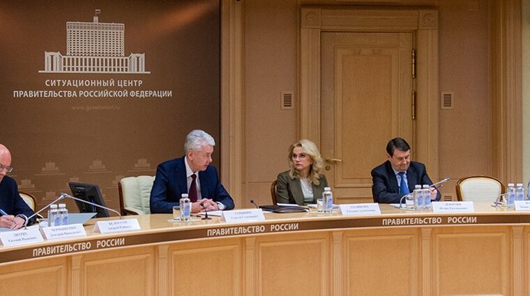Мэр Москвы возглавил рабочую группу по противодействию распространению коронавируса в России