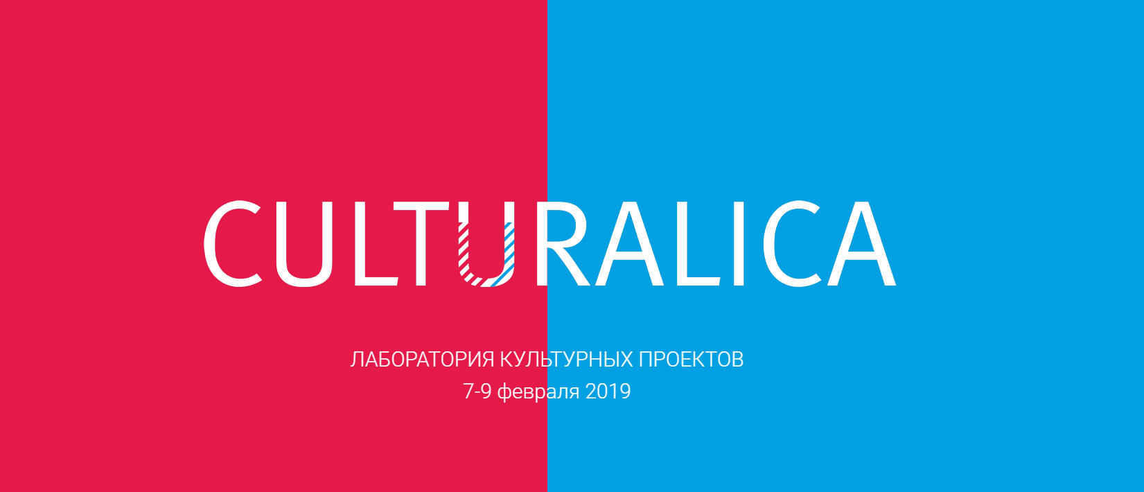 The Second Forum “Culturalica” Brought Together Experts From Around the World