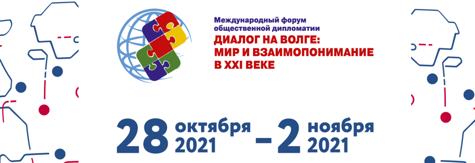 Международное сотрудничество муниципалитетов