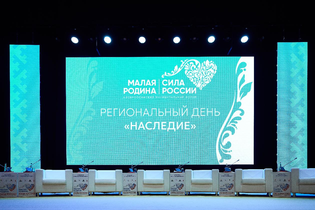 Расих Сагитов на II Всероссийском муниципальном форуме «Малая Родина – Сила России»
