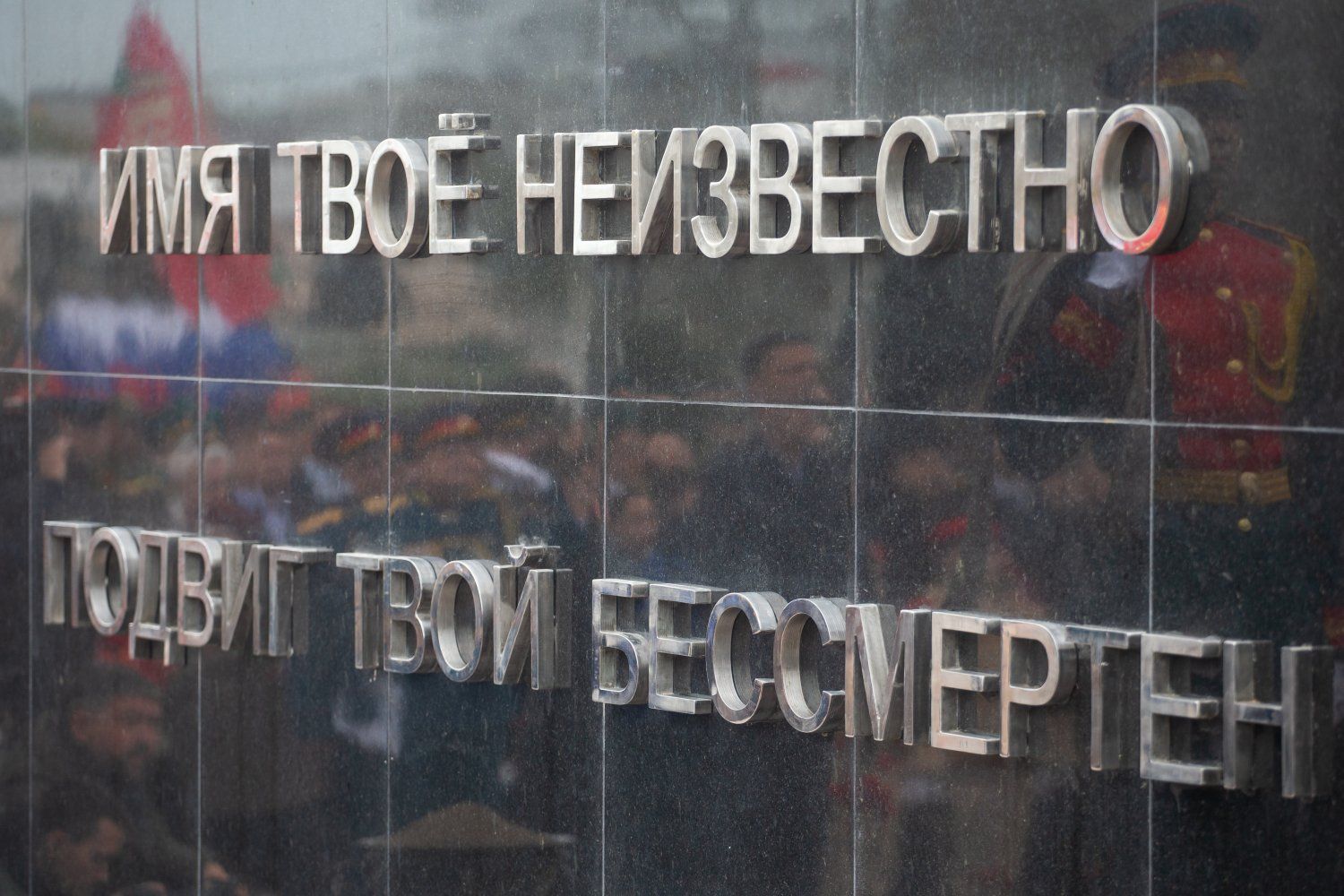 В Тирасполе перезахоронили останки неизвестного солдата