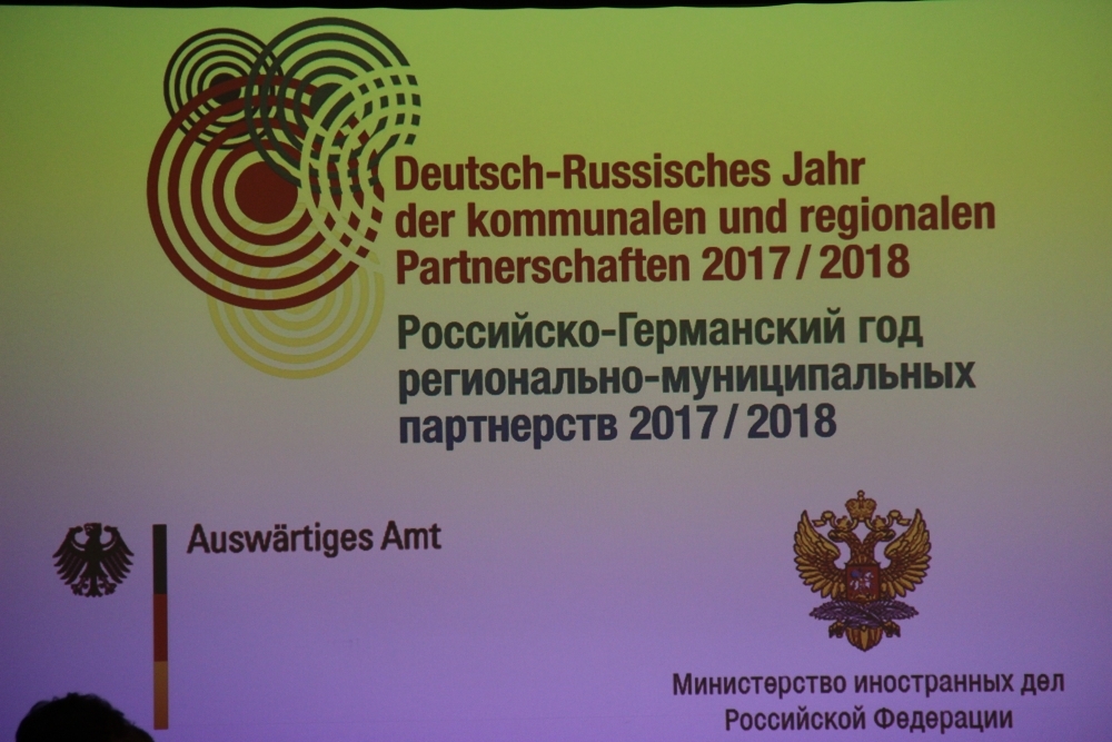 Главы Перми и Краснодара получили награды за развитие международного муниципального движения