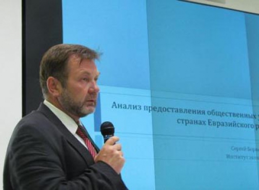 Евразийский Форум Городов