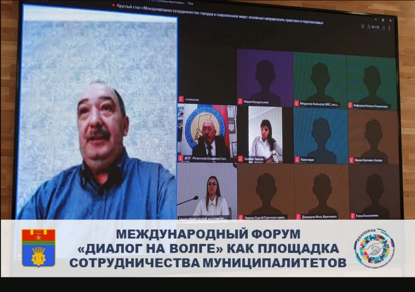 «Диалог на Волге: мир и взаимопонимание в XXI веке» 