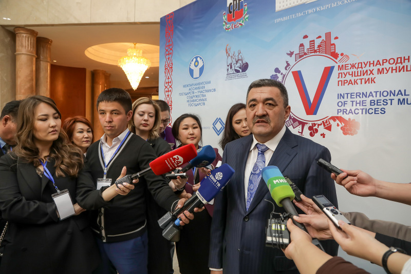 V Международный Форум лучших муниципальных практик