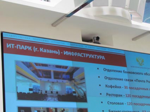 Евразийский Форум Городов