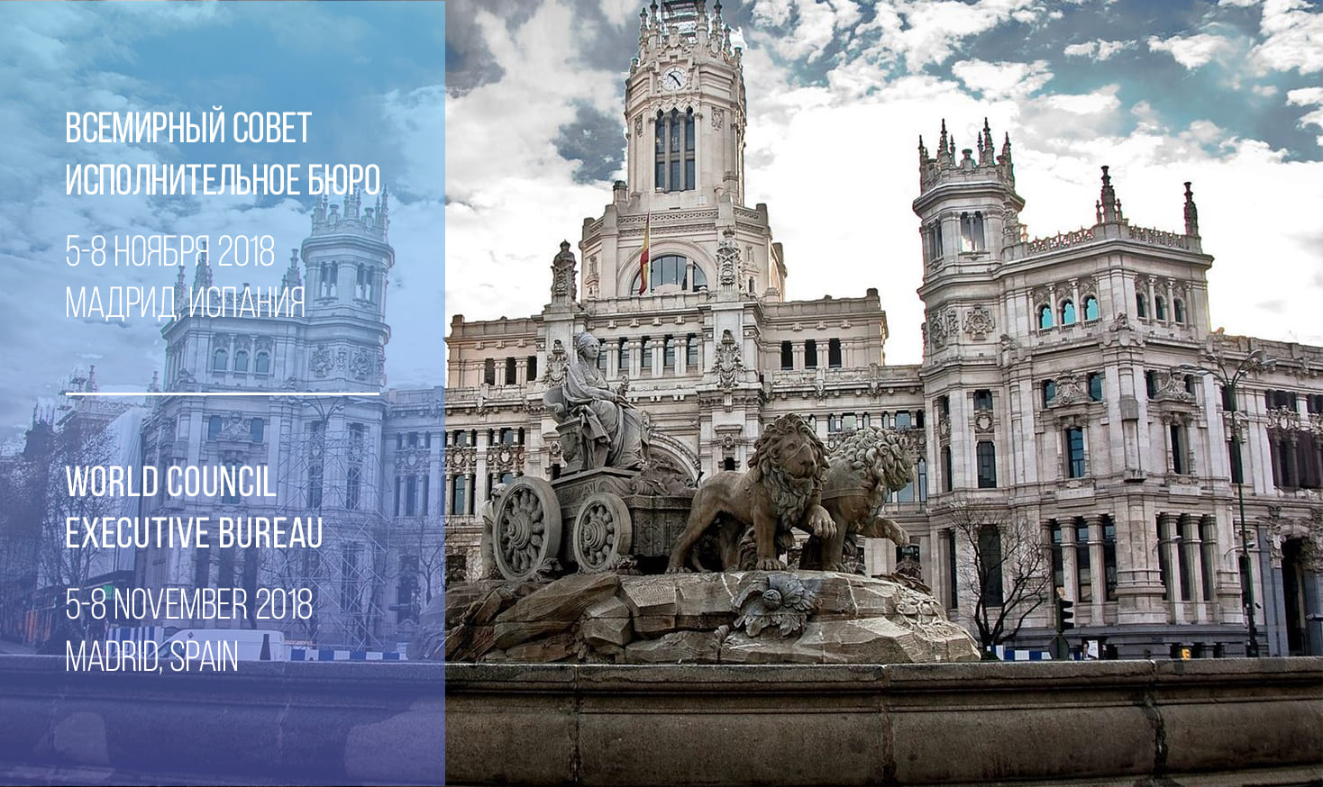 The UCLG World Council will Take Place in Madrid