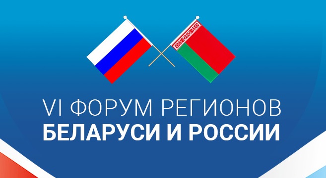 Novosibirsk and Minsk Strengthen Cooperation in Saint-Petersburg