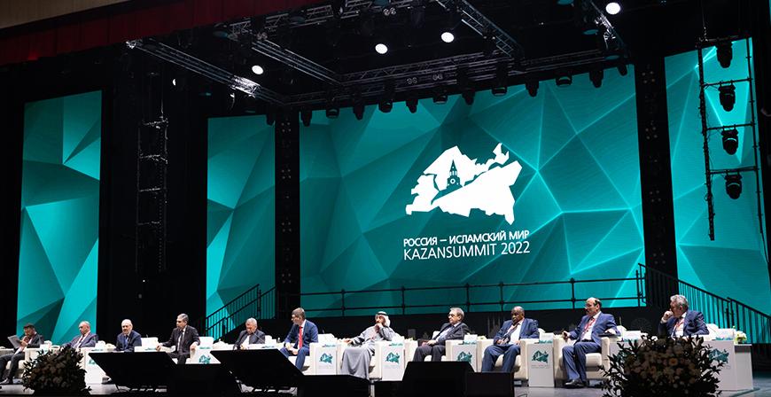 KazanSummit 2022