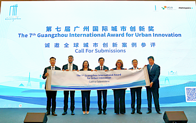 7th Guangzhou Award: a Call for Applications Is Open