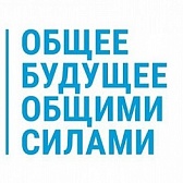 Доклад о видении местными и региональными властями Евразии будущего в 2045 году