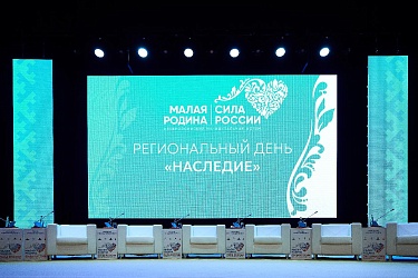 Расих Сагитов на II Всероссийском муниципальном форуме «Малая Родина – Сила России»